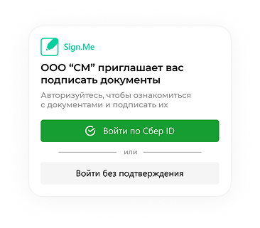 Верификация подписантов