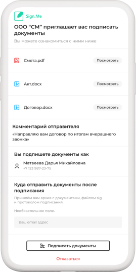 Экран Сайн.Клик на смартфоне