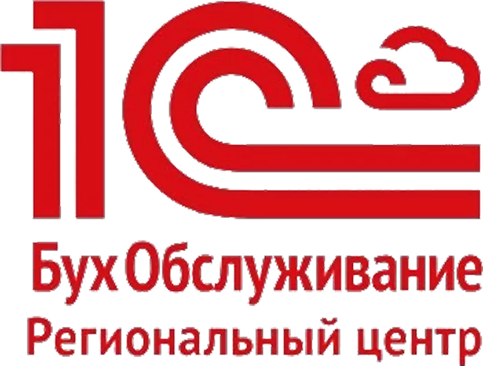 1С:БухОбслуживание. Региональный Центр