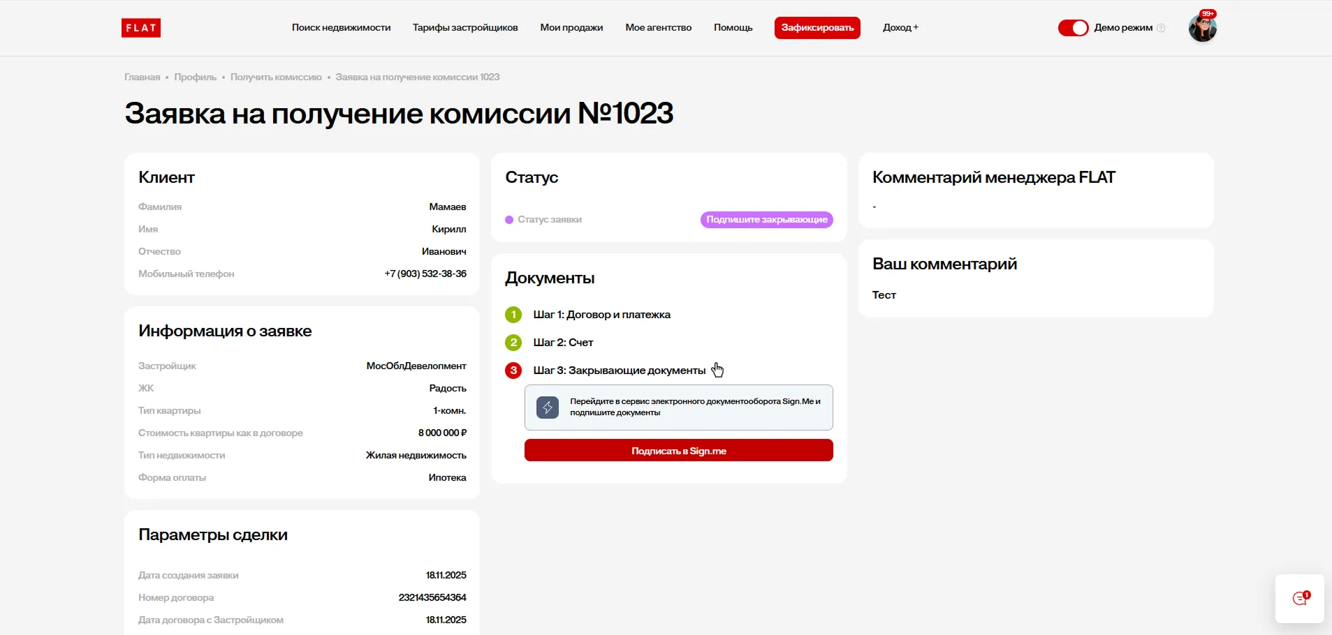 Онлайн-агрегатор для риелторов FLAT Market